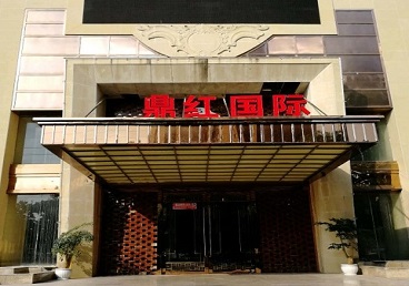 邻水商务KTV少爷哪家最开放-鼎红国际KTV消费价格玩乐点评